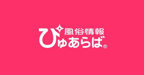 帯広セックス|【帯広】人気の風俗店おすすめ情報32選｜ぴゅあら